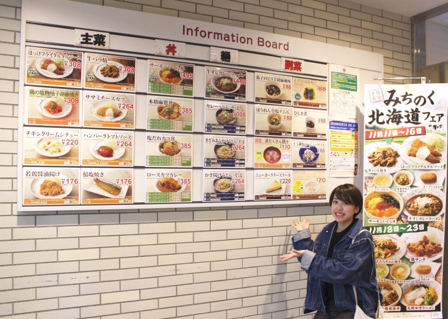 【学食ホイール】~京都大学 中央食堂編~ WANNALAB.|FM802ワナビーズ 【学食ホイール】~京都大学 中央食堂編~ WANNALAB.|FM802ワナビーズ