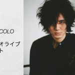 FM802 FM COCOLO 7番組 藤井 風スタジオライブレポート